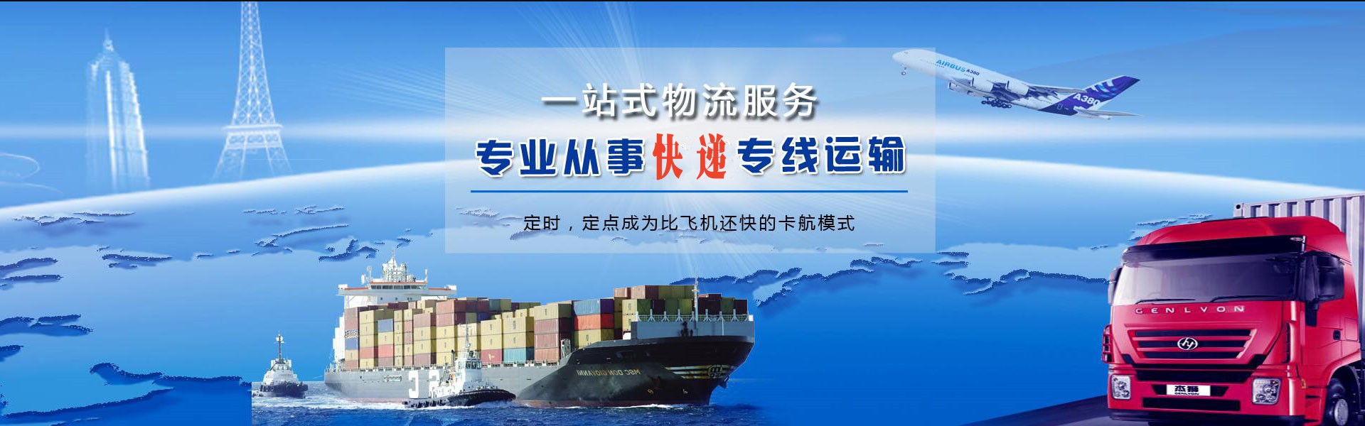 静乐到罗马尼亚物流公司-静乐至罗马尼亚物流专线-静乐空运到罗马尼亚-优时通物流有限公司